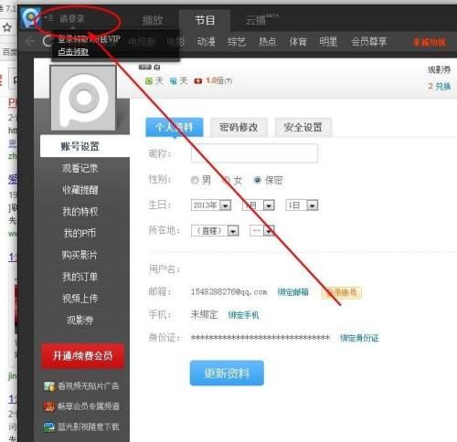 pptv1分钱会员活动怎么参与领取