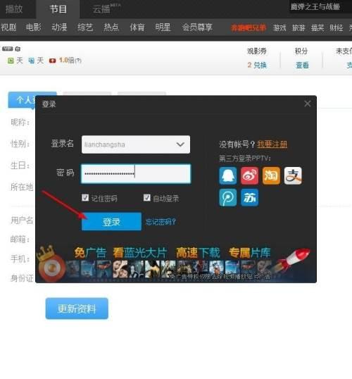 pptv1分钱会员活动怎么参与领取