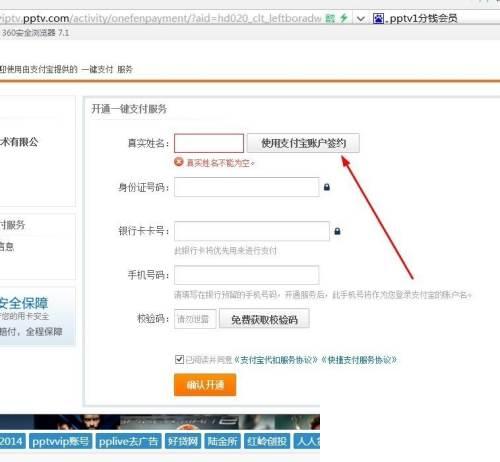 pptv1分钱会员活动怎么参与领取