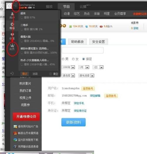 pptv1分钱会员活动怎么参与领取