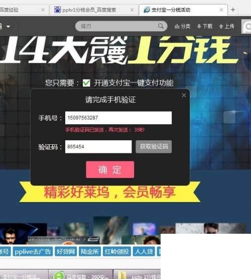 pptv1分钱会员活动怎么参与领取