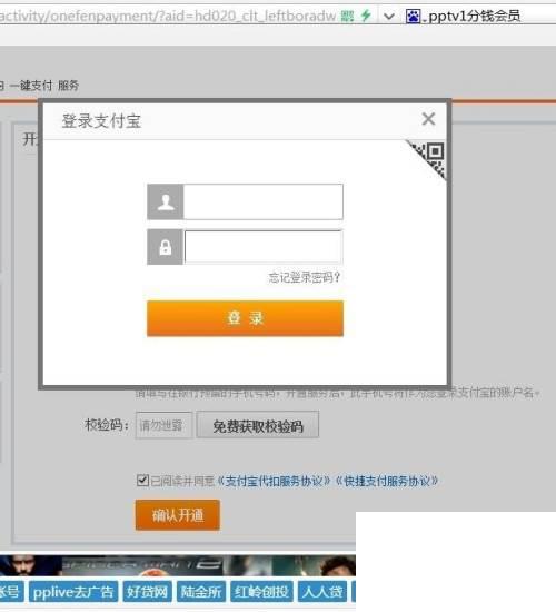pptv1分钱会员活动怎么参与领取