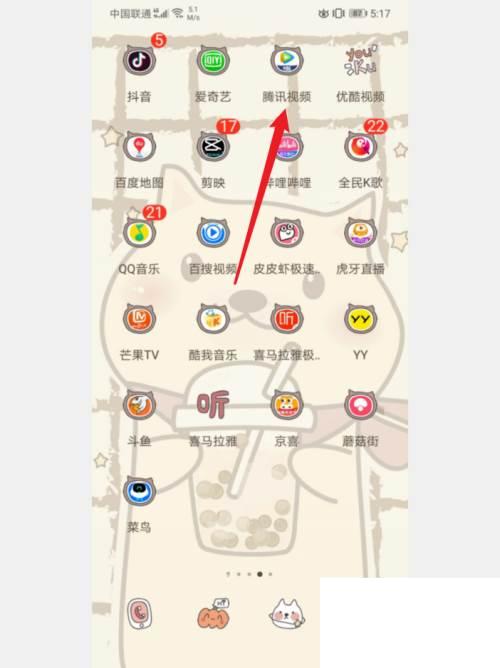 手机腾讯视频怎么开启青少年守护模式