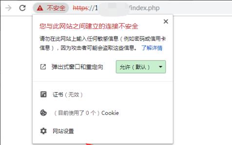 谷歌浏览器提示您的连接不是私密连接怎么办?