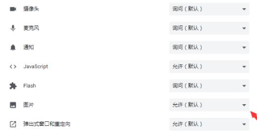 谷歌浏览器提示您的连接不是私密连接怎么办?