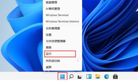 如何将Win11任务栏变窄?