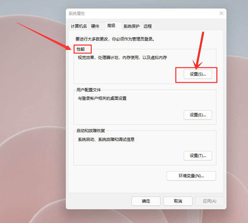 如何在Win11系统中开启最佳性能?