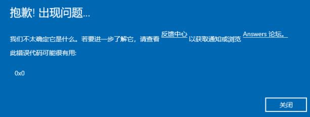 Win11不能参加预览体验计划怎么办?Win11不能参加预览体验计划解决方法