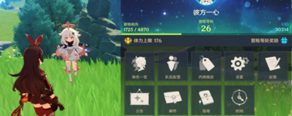 原神冒险等级怎么快速提升 原神冒险等级攻略