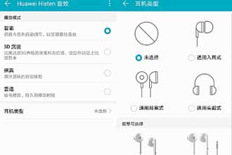 华为EQ音效是什么意思 EQ音效怎么调最佳