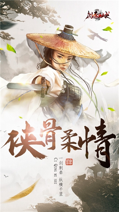 刺秦秘史内购