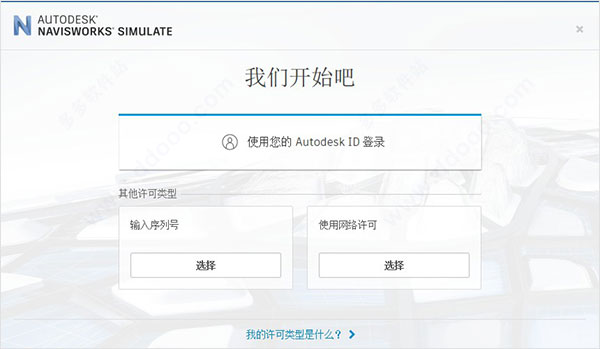 Autodesk Navisworks Simulate 2021(附补丁)