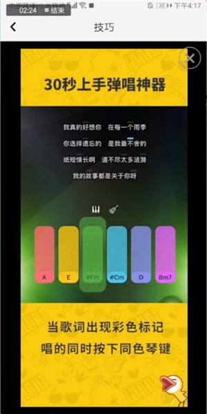 唱鸭如何自己弹唱 唱鸭弹唱方法步骤