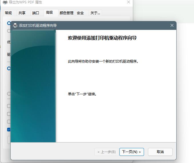 Win11系统打印机脱机状态怎么办?Win11系统打印机脱机工作怎么恢复?