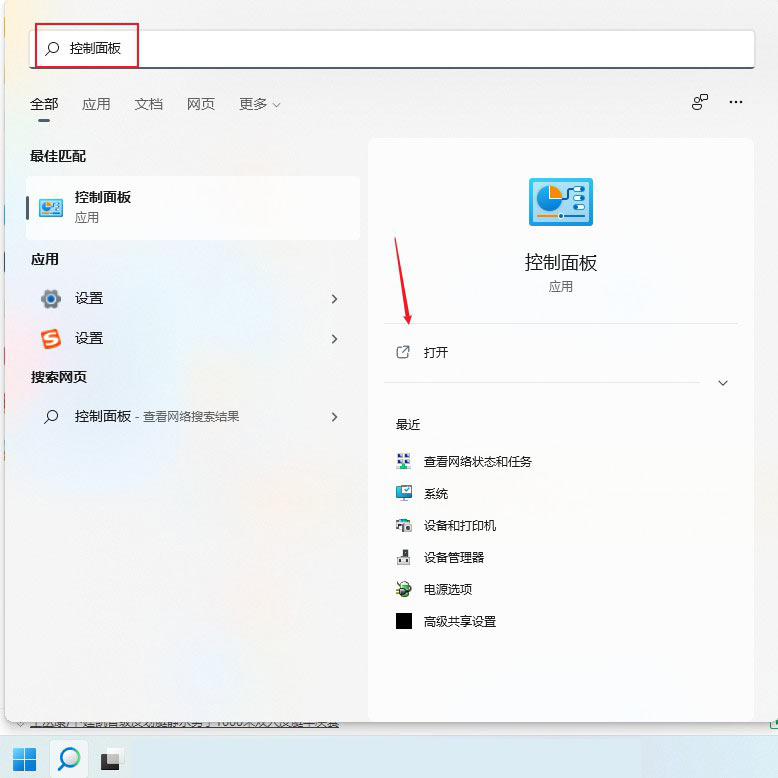 Win11系统打印机脱机状态怎么办?Win11系统打印机脱机工作怎么恢复?