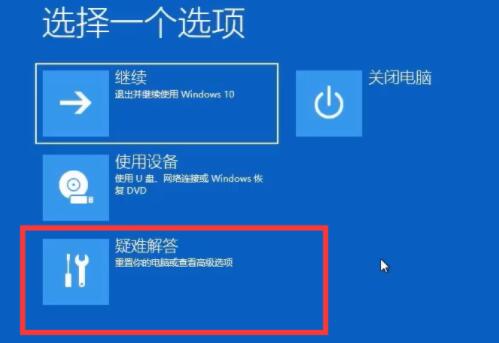 Win11电脑一开机就蓝屏显示你的电脑未正确启动怎么办?