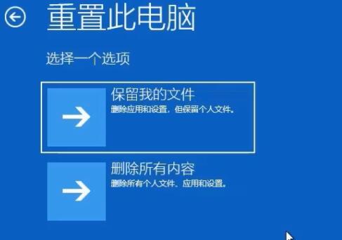 Win11电脑一开机就蓝屏显示你的电脑未正确启动怎么办?