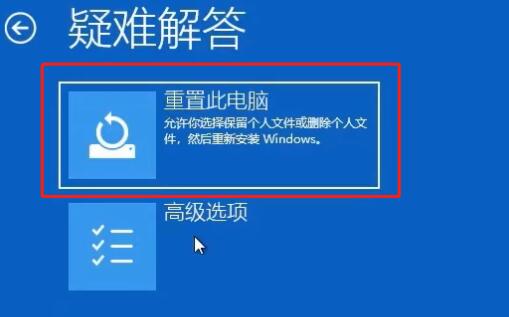 Win11电脑一开机就蓝屏显示你的电脑未正确启动怎么办?