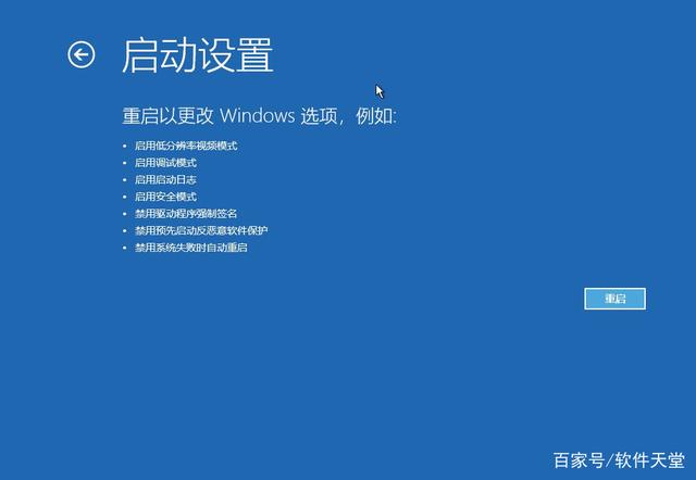 Win11系统如何启用安全模式?