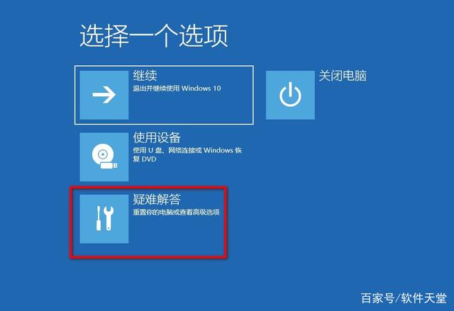 Win11系统如何启用安全模式?