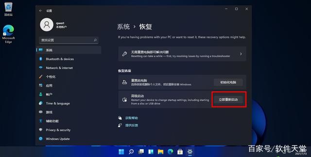 Win11系统如何启用安全模式?