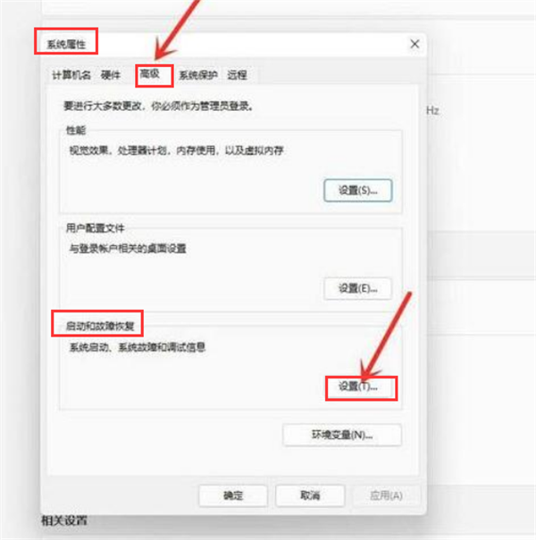 Win11系统如何跳过开机系统选择界面?