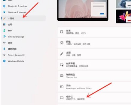 Win11系统如何隐藏任务栏?