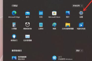 Win11系统如何隐藏任务栏?