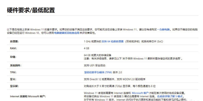 Win11下载_如何加入Win11预览版?