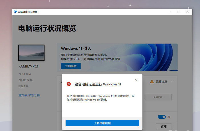 Win11下载_如何加入Win11预览版?