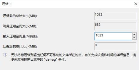 Win11系统如何增加系统盘内存?