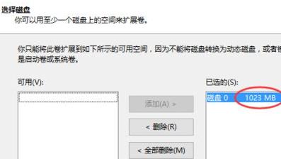 Win11系统如何增加系统盘内存?