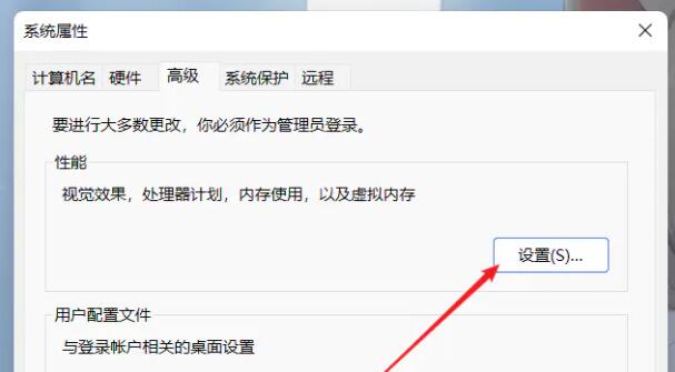Win11如何设置虚拟内存?Win11设置虚拟内存的方法