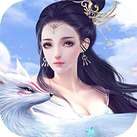 天仙道飞升版