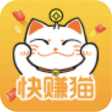 快赚猫