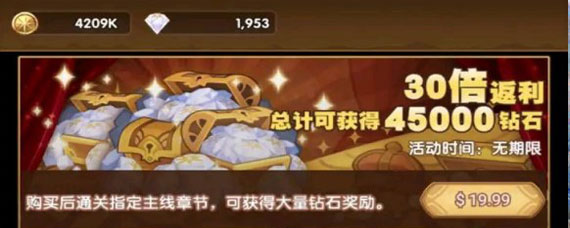 剑与远征成长基金2值得买吗 剑与远征成长基金2详解