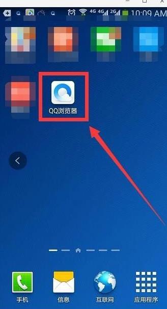 怎么把浏览器的视频保存到手机[多图]