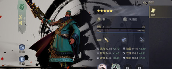 鸿图之下新手关羽阵容怎么搭配 新手关羽阵容搭配详解