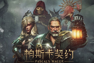 帕斯卡契约赫吉喜欢什么物品 赫吉喜爱物品一览