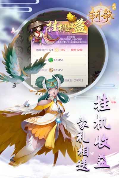 朝歌封神录红包版