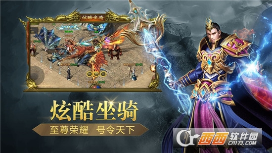 主宰沙城争霸