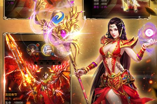 传奇霸主折扣端
