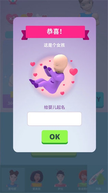 生娃模拟器无限金币