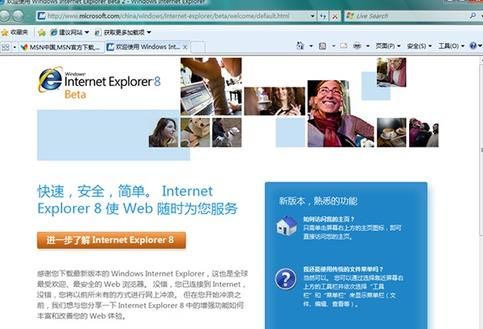 怎样升级ie浏览器？升级ie浏览器有几种方法[多图]