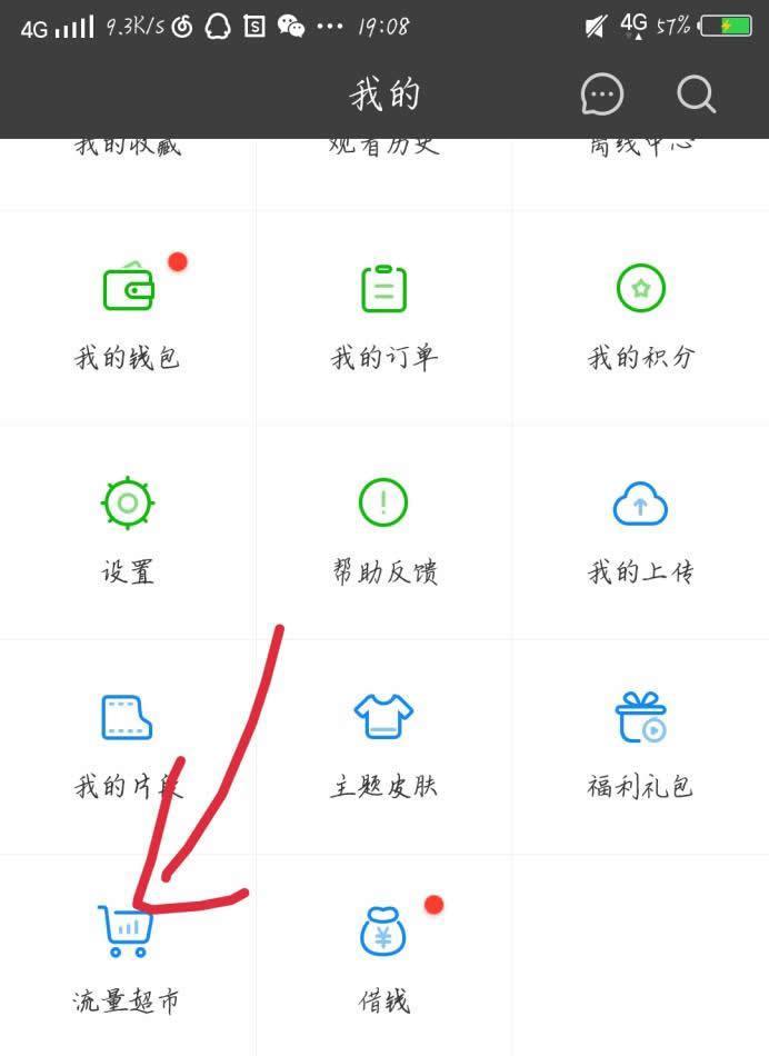 爱奇艺APP如何免流量播放?