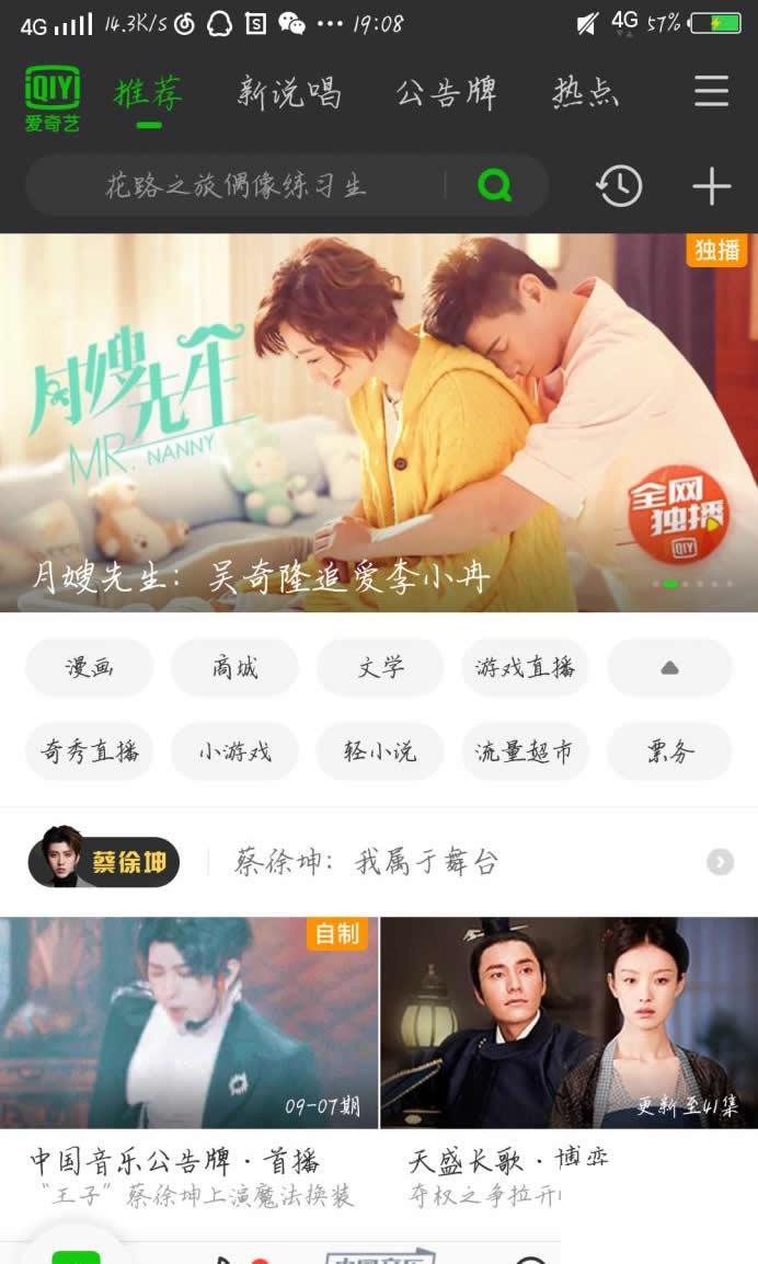 爱奇艺APP如何免流量播放?