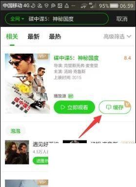 手机爱奇艺APP怎么下载电影电视剧?
