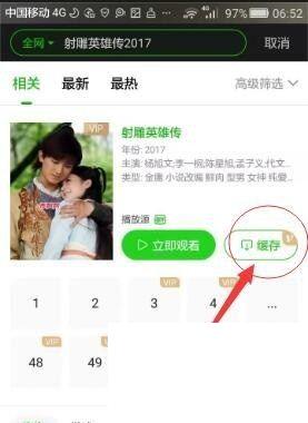 手机爱奇艺APP怎么下载电影电视剧?