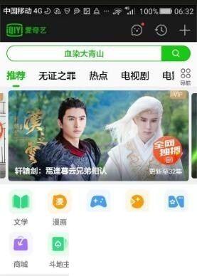 手机爱奇艺APP怎么下载电影电视剧?