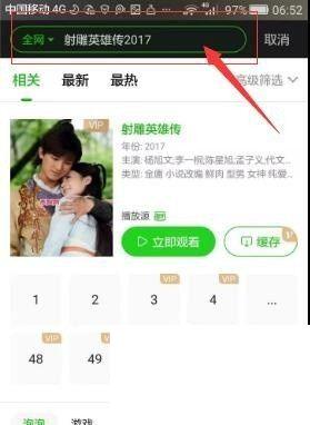 手机爱奇艺APP怎么下载电影电视剧?